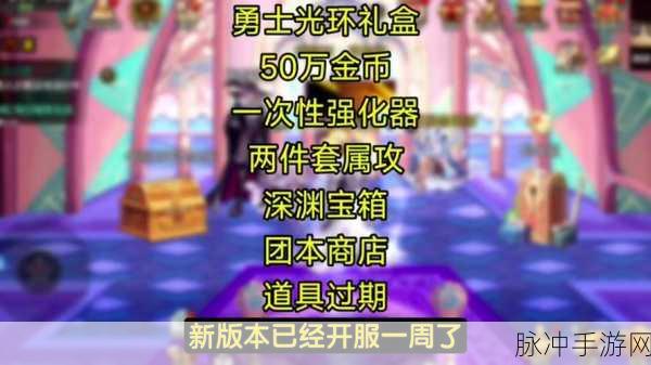 地下城与勇士黑鸦之境，光环属性与光环装扮的深度解析