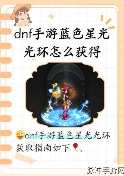 地下城与勇士黑鸦之境，光环属性与光环装扮的深度解析