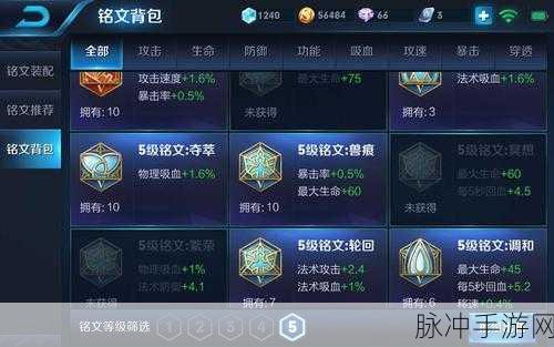 王者荣耀符文快速获取攻略