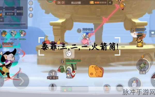 猫和老鼠手游泰菲玩法全攻略，技能加点与战术运用