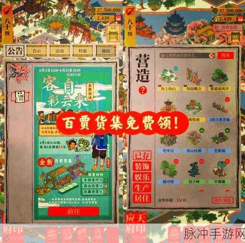 江南百景图趣闻图鉴全攻略，收集位置与解锁技巧一览