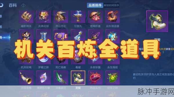 王者荣耀机关百炼 31 关通关秘籍，创新技能组合引领新潮流