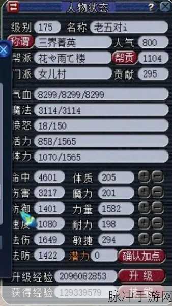 梦幻西游天降星辰BOSS坐标全攻略