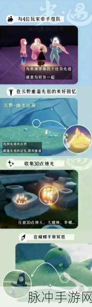 Sky光遇，暮土彩虹下的蜡烛任务全攻略指南