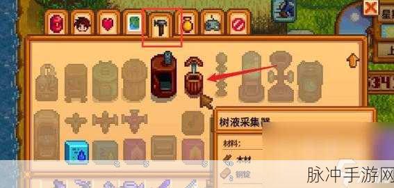 星露谷物语深度攻略，枫糖浆获取方法全解析