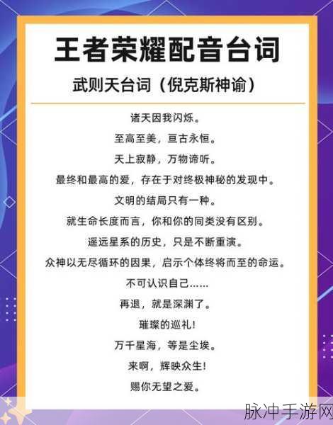 王者荣耀武则天永宁纪获取全指南
