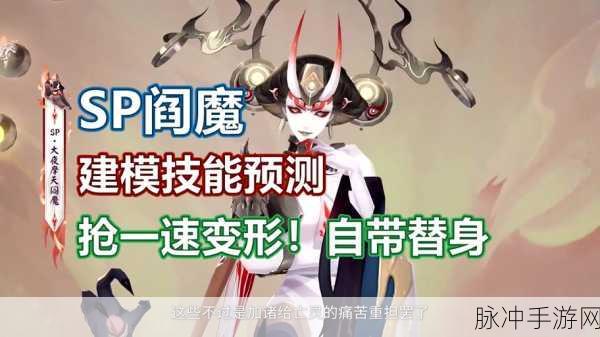 阴阳师手游阎魔御魂最强搭配全攻略