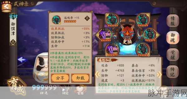 阴阳师手游阎魔御魂最强搭配全攻略