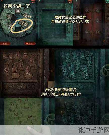 纸嫁衣二手游攻略，掌握路线图，突破石门困境