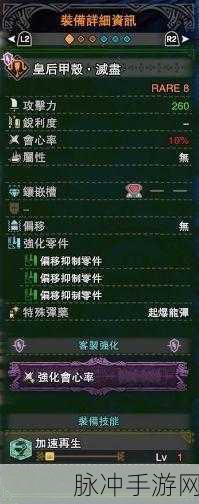 怪物猎人世界速射轻弩配装方法深度解析