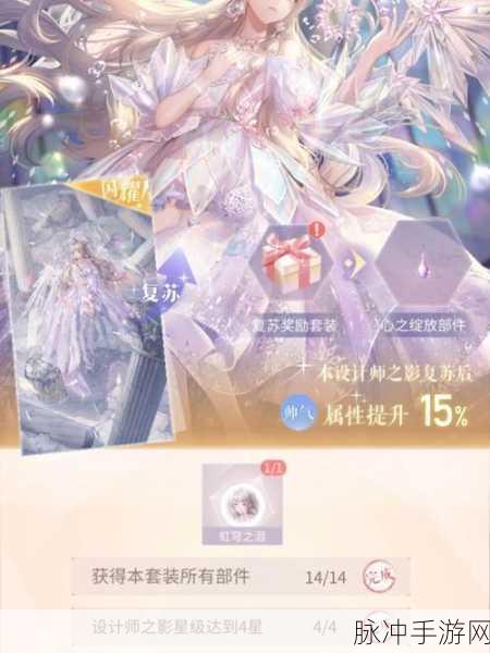 闪耀暖暖失落之国的悲息复刻玩法全攻略介绍大全