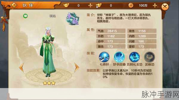 神武手游伙伴搭配全攻略 各门派绝佳选择指南