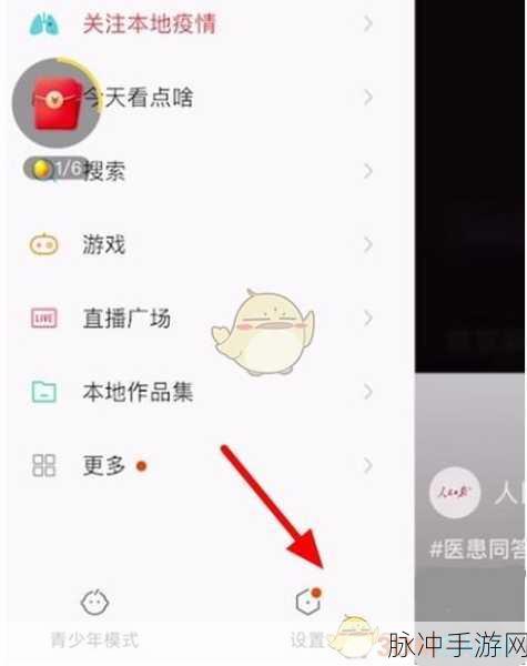 快手极速版第三方账号绑定解绑全攻略