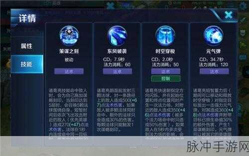 王者荣耀新手攻略，诸葛亮前中后期发展技巧详解