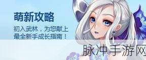 武林外传手游粽子礼包轻松获取全攻略