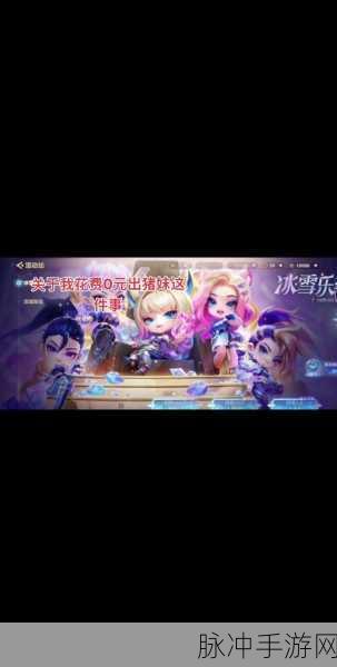 金铲铲之战冰雪节派对活动全攻略