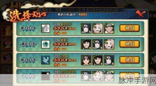 火影忍者手游暗部乱斗玩法全攻略