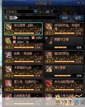 DNF110版本史诗装备处理攻略，100级史诗装备何去何从