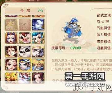 大话西游手游美食攻略，揭秘松鼠桂鱼配方与烹饪技巧