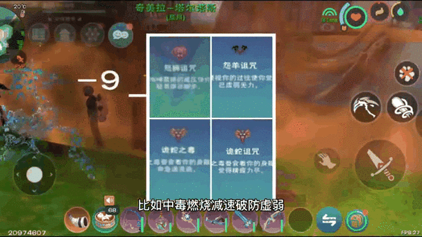 创造与魔法手游攻略，揭秘宠物攻击力排行榜