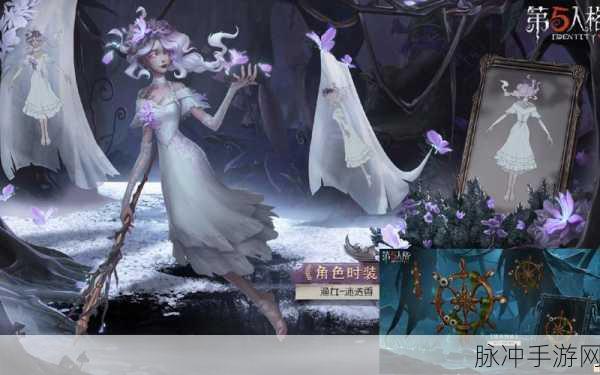 第五人格新监管者渔女深度攻略，掌握湿气与鱼叉的奇妙组合