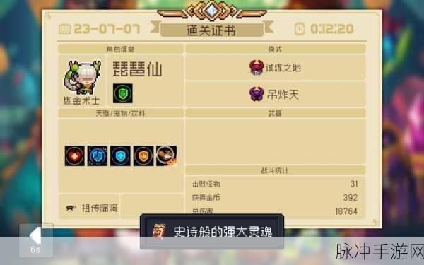元气骑士，紫武武士刀获取秘籍大公开