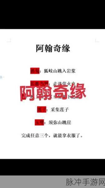梦幻新诛仙奇缘触发全攻略，奇缘触发技巧深度解析