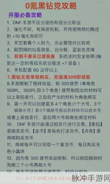 DNF手游商城礼包深度解析，氪金攻略助你明智消费