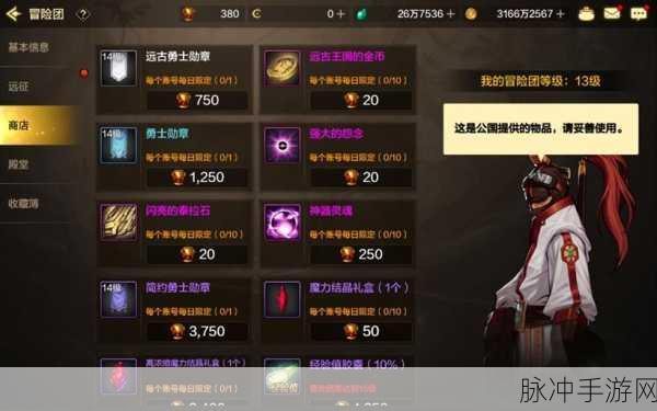 DNF手游商城礼包深度解析，氪金攻略助你明智消费
