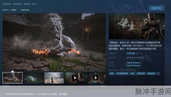 黑神话，悟空Steam爆火，百万玩家共赴西游梦！