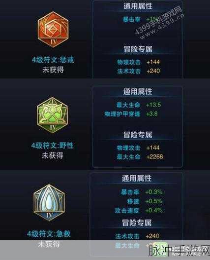 王者荣耀，踏上最强王者的 AD 通用符文秘籍