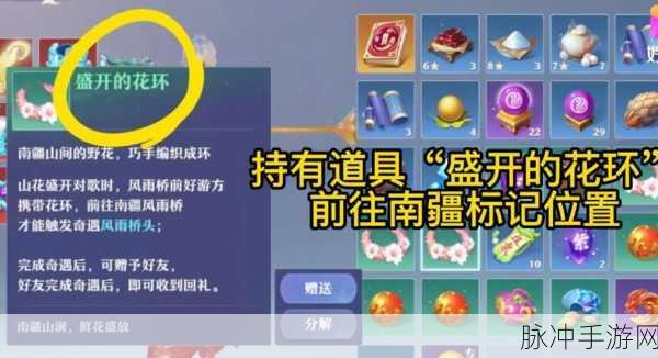 梦幻新诛仙奇遇全攻略，详细解读奇缘触发的所有必备条件