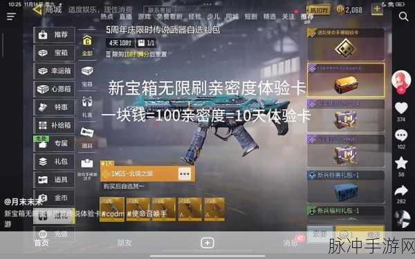 使命召唤手游联合行动宝箱获取全攻略