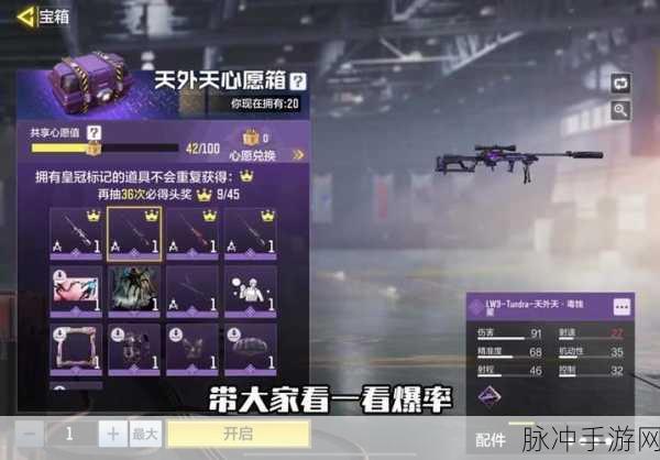 使命召唤手游联合行动宝箱获取全攻略