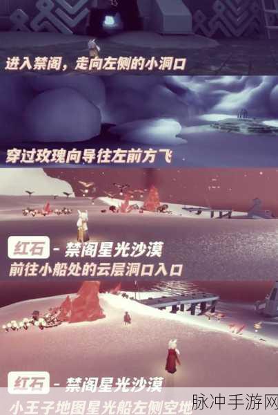 光遇失去所有星光应对策略，全面解析与实战指南