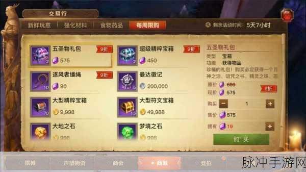 光明冒险 2 星升 3 星的进阶秘籍