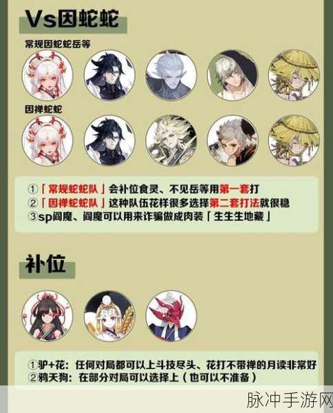 阴阳师手游深度解析，小鹿男御魂搭配指南