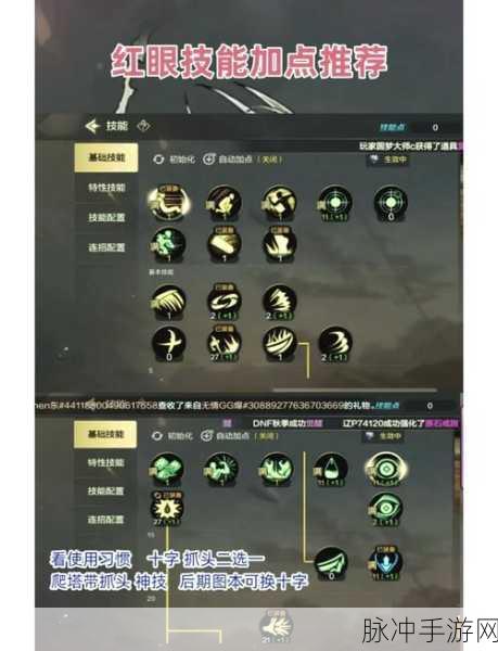 DNF 手游 80 级狂战士加点秘籍与深度剖析
