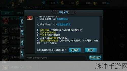 乱斗西游2深度攻略，魍魉小白龙阵容玩法详解
