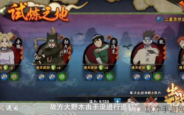 火影忍者忍者新世代手游攻略，最强阵容与新手玩家搭配指南