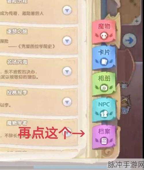 仙境传说新启航，材料获取全攻略