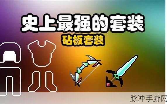 泰拉瑞亚，获取着魔 Buff 的终极指南