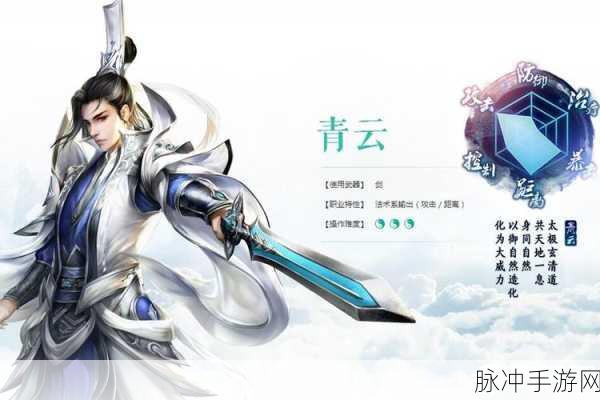 梦幻诛仙手游青云职业全方位深度解析