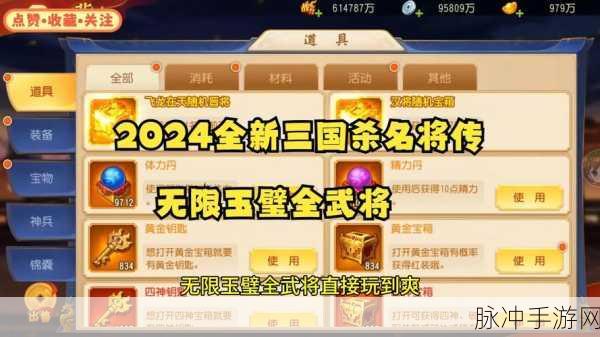 三国杀名将传，名将入手全攻略，轻松解锁传奇武将