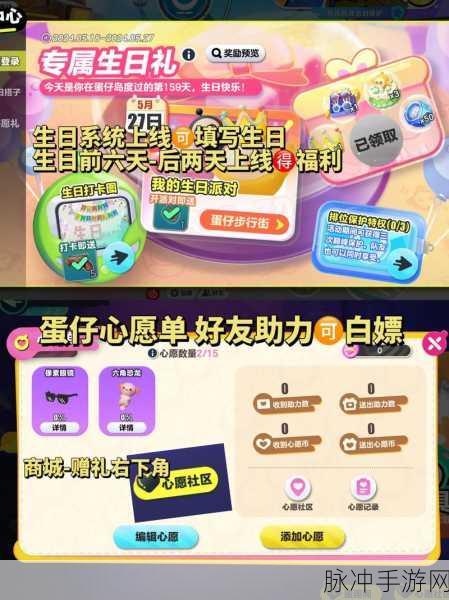 蛋仔派对蛋仔食物的一生，详细通关攻略分享