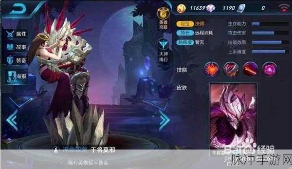 王者荣耀新纪元，干将莫邪新皮肤上线全解析