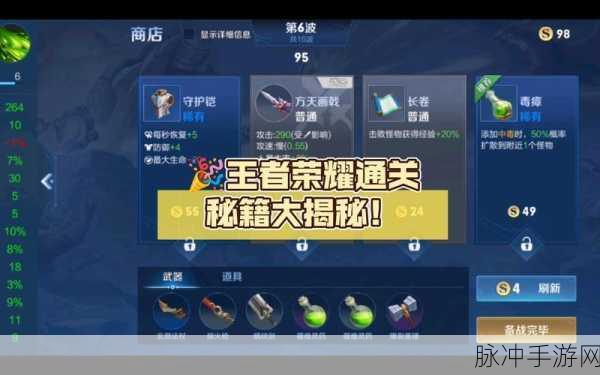 王者荣耀裁决任务通关秘籍大揭秘