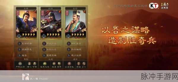 三国志战略版台服充值指南，轻松搞定港台服游戏充值