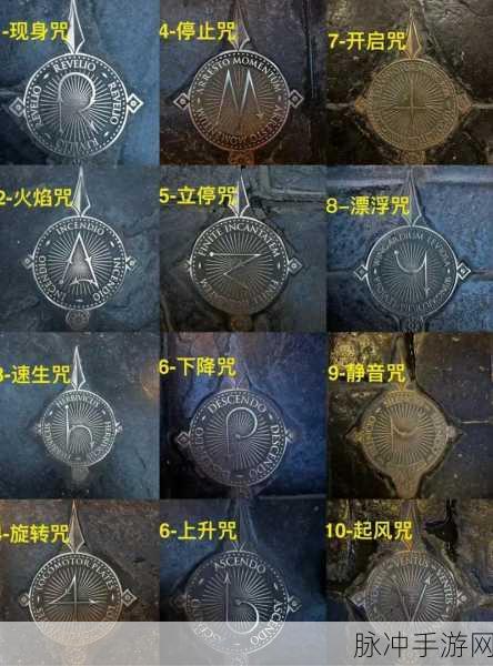 哈利波特魔法觉醒，深潭猎手魔咒试炼第 3 关全解