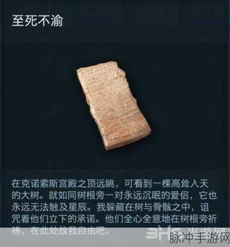 刺客信条奥德赛，揭秘谜题陶片的终极用途
